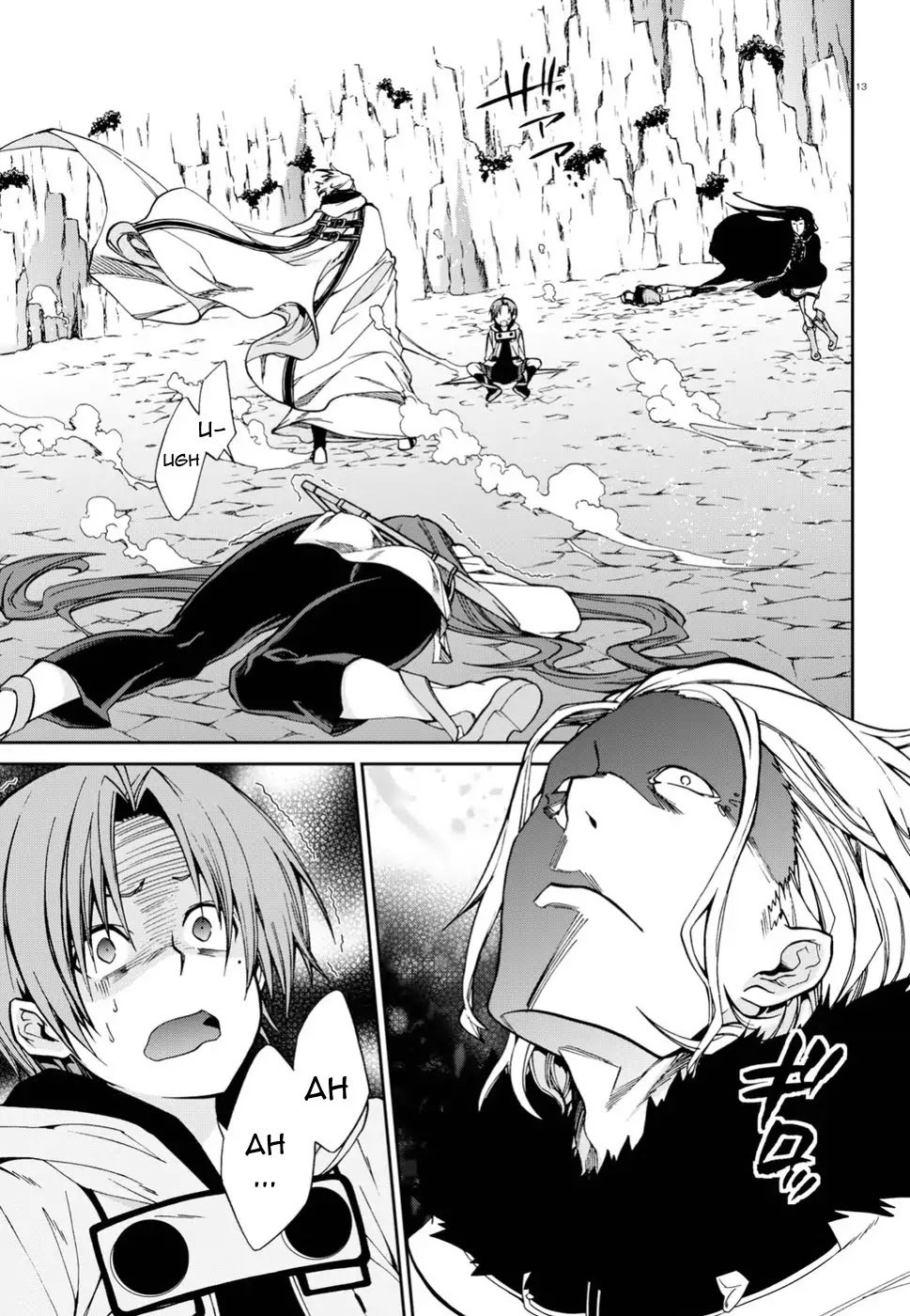Jobless Reincarnation, Chapter 47 image 13